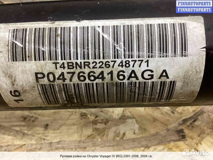 Рулевая рейка Chrysler Voyager IV (RG), 2004 2.8 Дизель