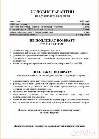 Фары Mitsubishi Galant