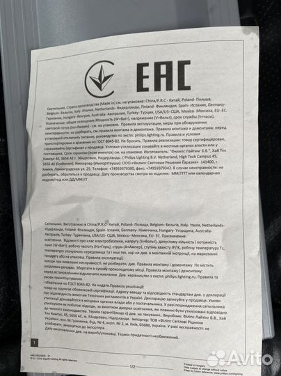 Светильник