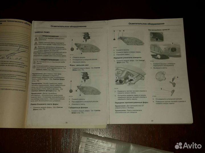 Форд Фокус руководство и сервисная книжка