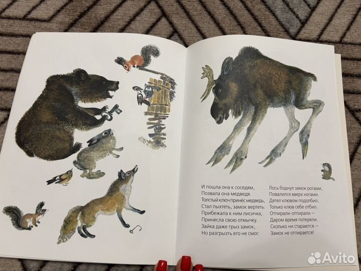 Белочка-умелочка, Леонид Куликов