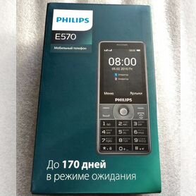 Philips Xenium E570