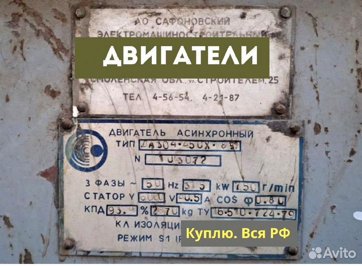 Электродвигатель