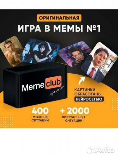 Настольная карточная игра Meme club
