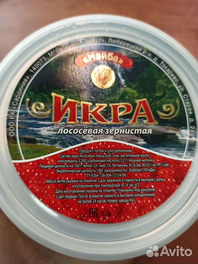 Икра горбуши