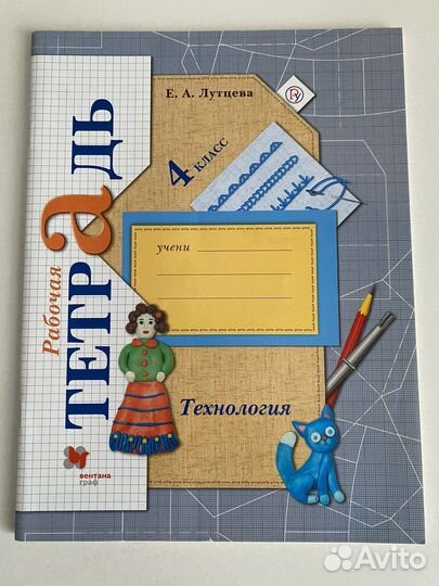 Рабочие тетради 4 класс