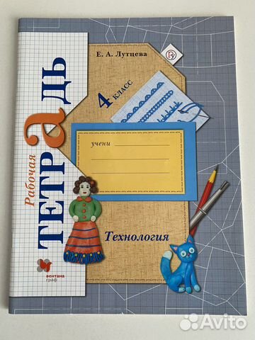 Рабочие тетради 4 класс