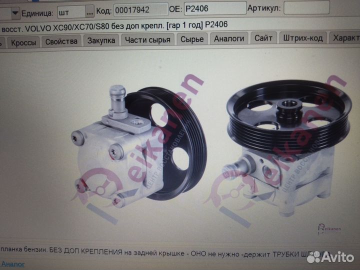 Volvo насосы гур S60,S80.XC70 XC90 ZF Гарантия 1г