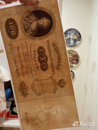 Коллекционная бона