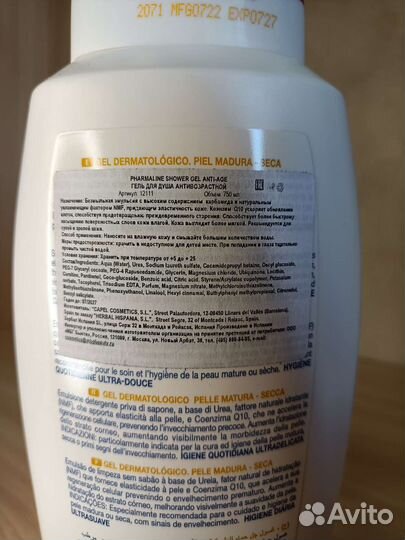 Гель для душа Pharmaline антивозрастной 750 мл