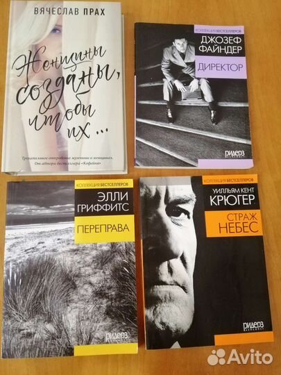 Книги Ридерз Дайджест и В. Прах