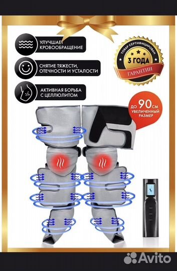 Лимфодренажный массажер для ног