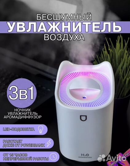 Увлажнитель воздуха