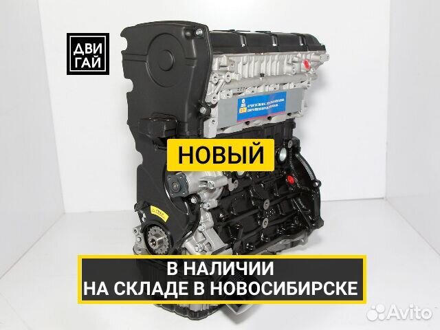 Двигатель G4GC новый Kia Carens в наличии