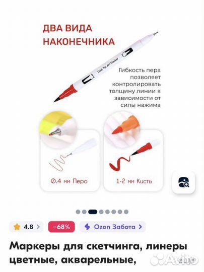 Маркеры для скетчинга