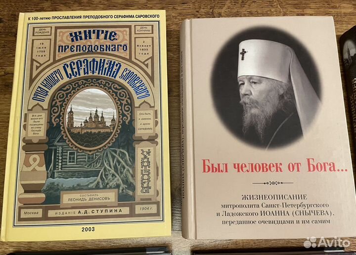 Православные книги 2002-2006г