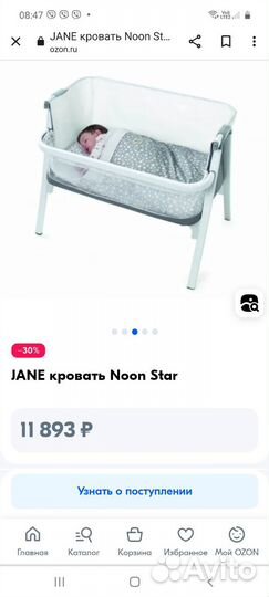 Приставная кроватка-люлька