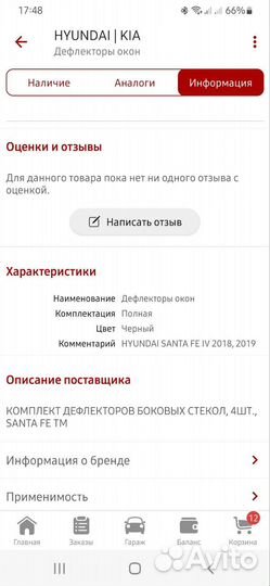 R8222s1000 Дефлекторы Ветровики Santa fe TM 2018