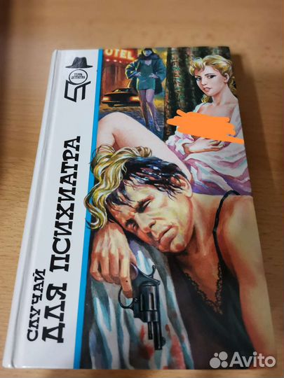 Книги Детективы твёрдый переплёт