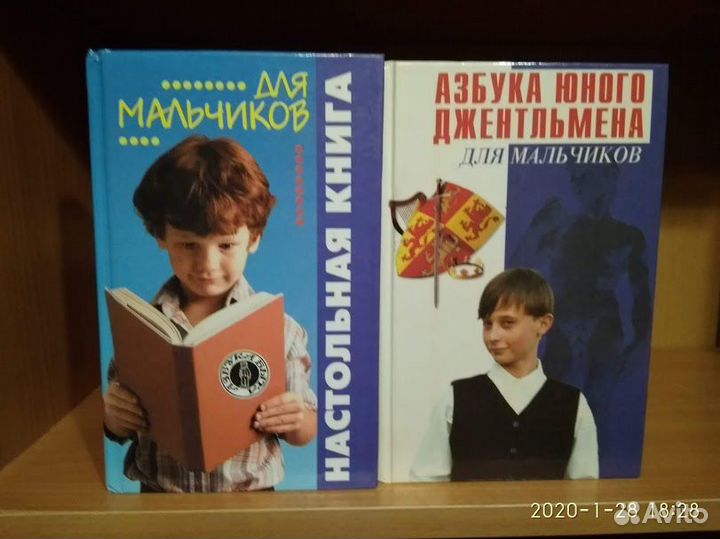 Книги для мальчиков
