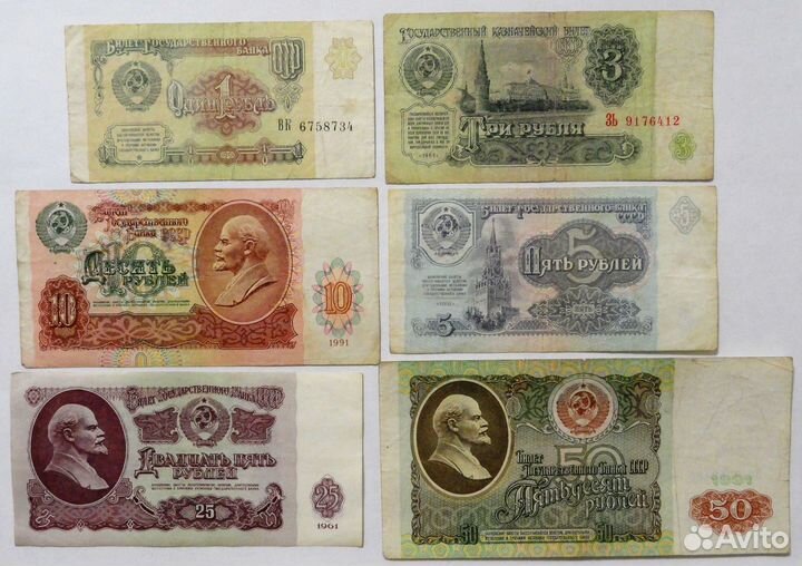 Набор от 1 до 1000 рублей 1961-1992 СССР (вк)