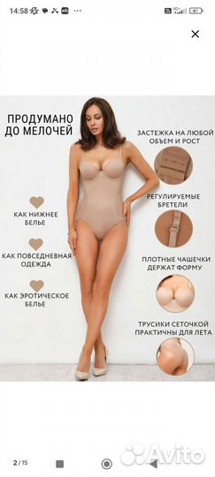 Боди женские утягивающие с чашечками 48-52р