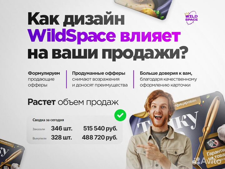 Дизайн карточек товара\ Инфографика