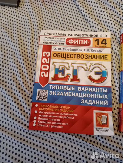 Материалы по подготовки к егэ