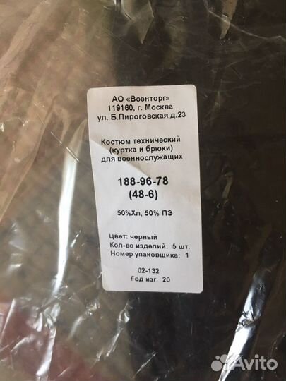 Форма охраны, танковая роба