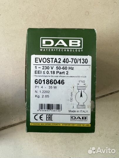 Насос циркуляционный DAB evosta2 40-70/130