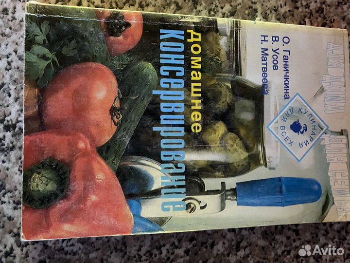 Старые книги по кулинарии