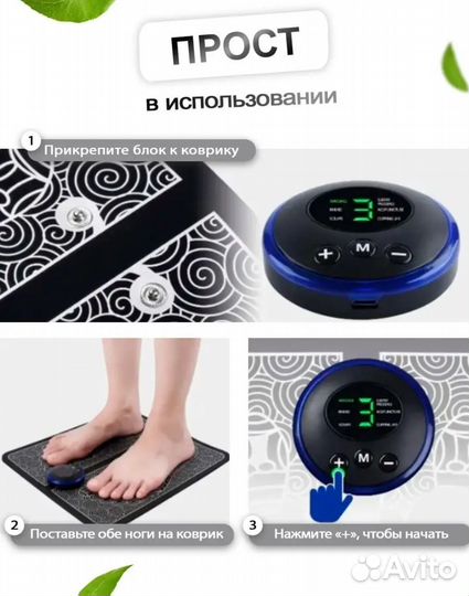 Массажер для ног коврик электрический новый