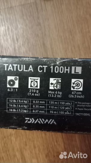 Кастинговый спиннинг, мультип. катушка Daiwa