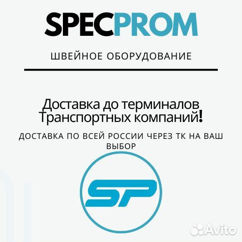 Запчасти, комплектующие для швейных машин