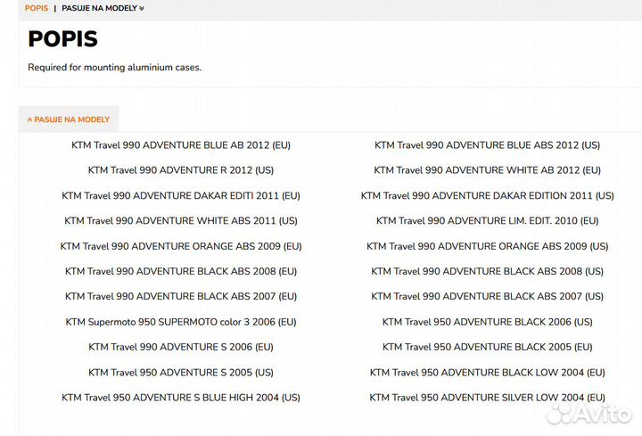 KTM OEM 60112024050 Набор адаптеров для алюм. кофр