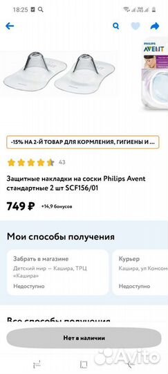 Накладки на грудь