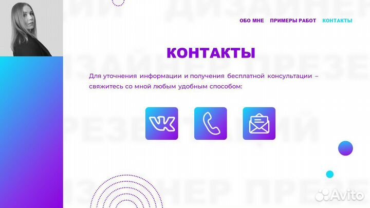 Презентация на заказ в PowerPoint