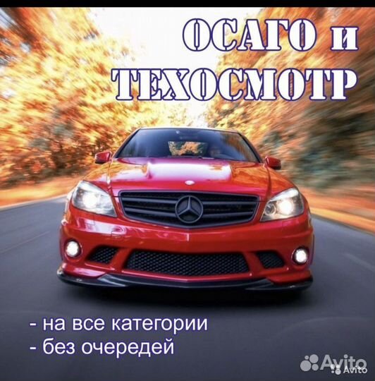 Осаго по гос Цене