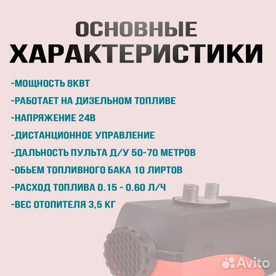 Автономный дизельный отопитель 8квт 24в