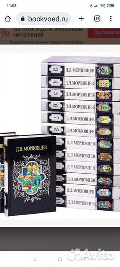 Мордовцев Д. Собрание сочинений