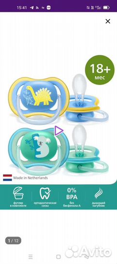 Пустышка avent 6 18