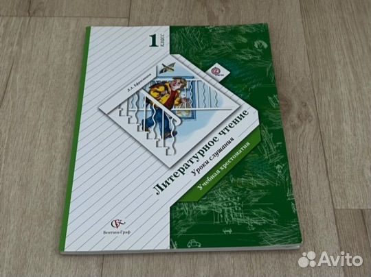 Учебная хрестоматия