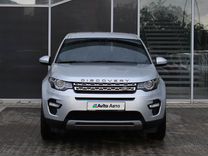 Land Rover Discovery Sport 2.0 AT, 2016, 126 467 км, с пробегом, цена 2 480 000 руб.