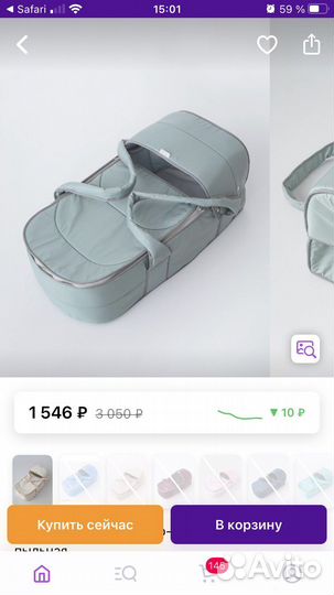 Переноска для детей