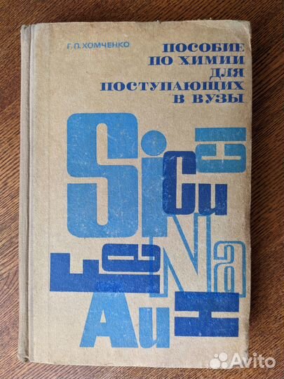 Книги для поступающих в вузы и др