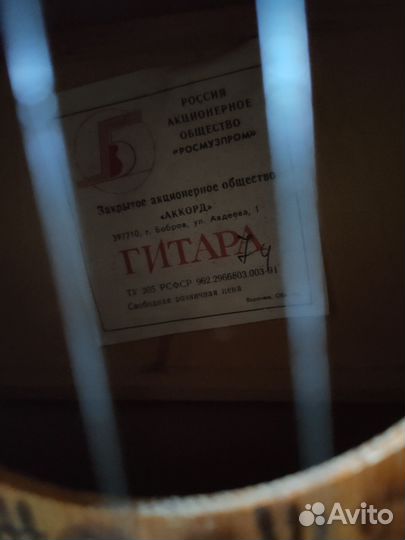 Гитара аккорд