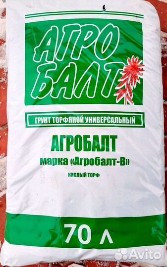 Торф Агробалт Субстрат,Кислый,Нейтрализованный