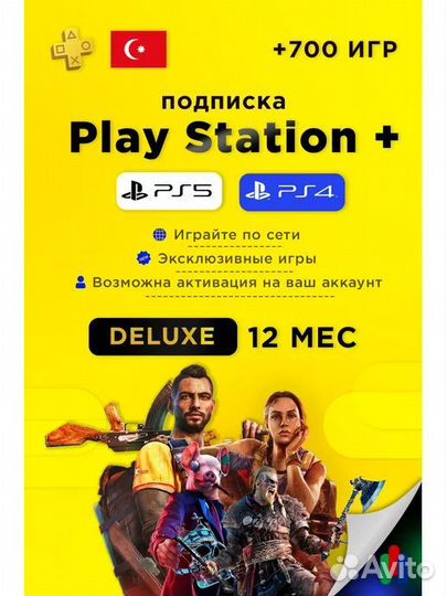 Подписки/EA play/PS plus/Игры