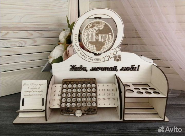 Органайзер