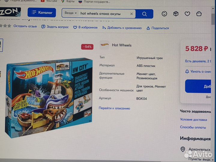 Hot wneels атака Акулы